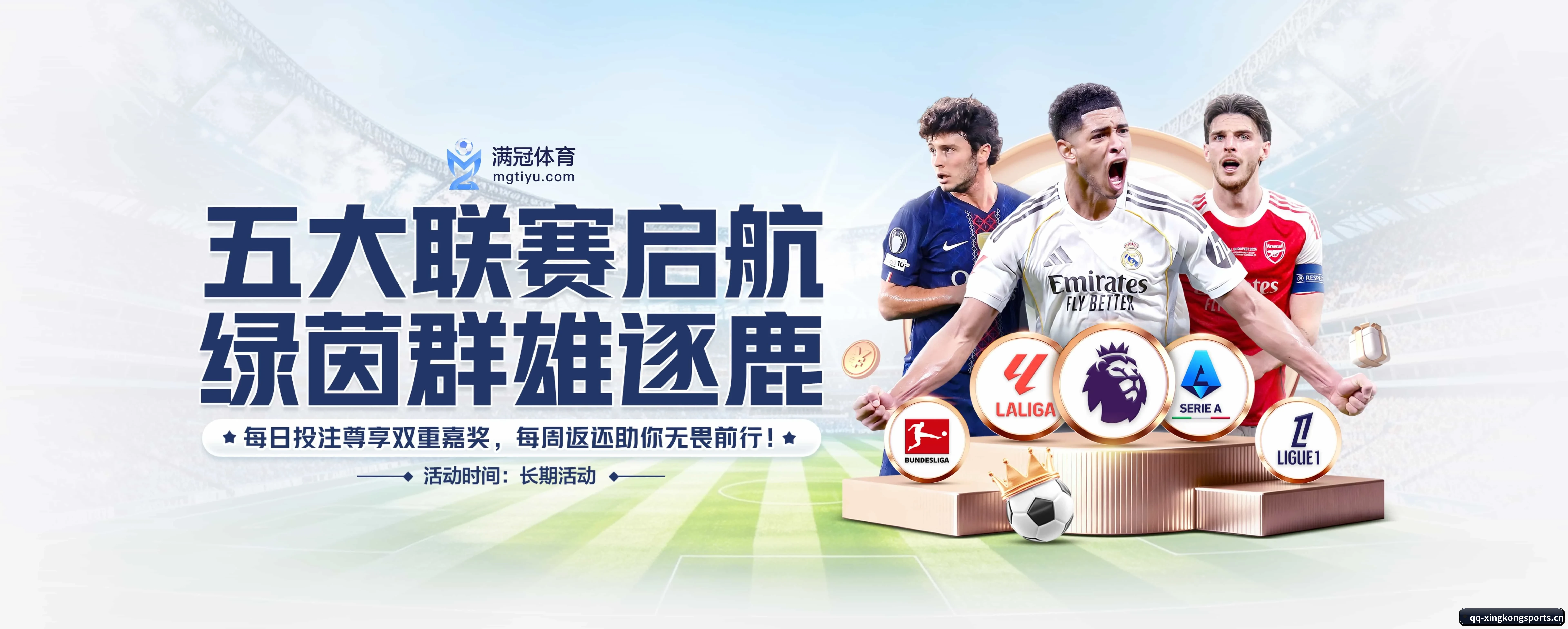 我们的使命 - xingkongsports